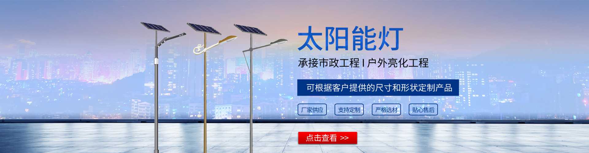 靖江市太阳能路灯哪家好